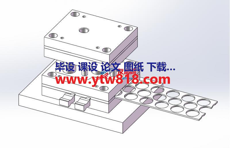 多冲孔落料冲压模具