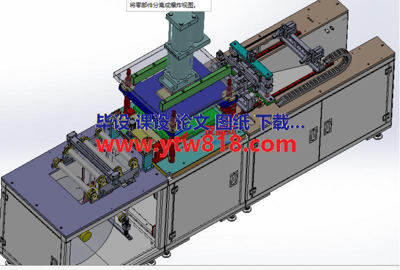 自动冲模机电池铝塑膜成型机solidworks设计