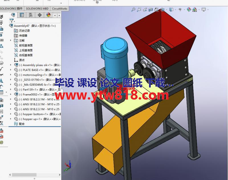 迷你碎纸机solidworks设计