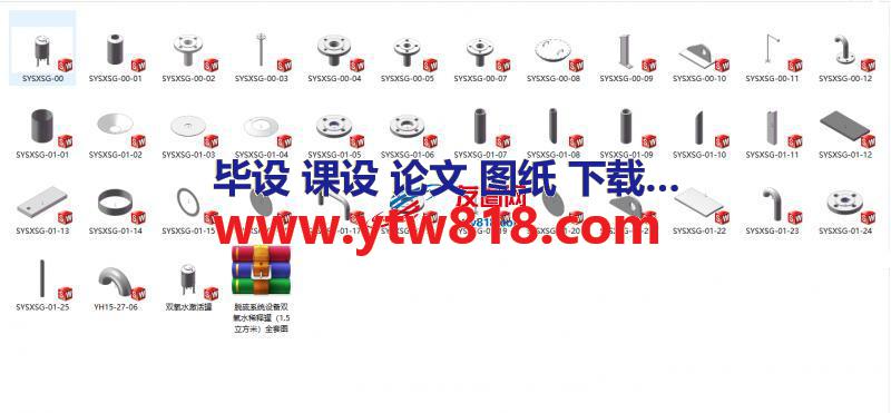 脱硫系统设备双氧水稀释罐（1.5立方米）全套图