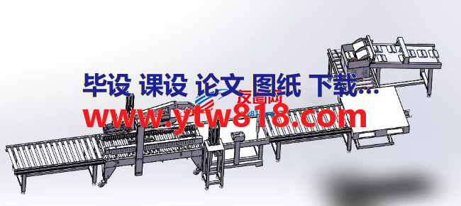 装箱线3D数模图纸 Solidworks设计