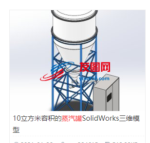 10m3容积的蒸汽罐三维图