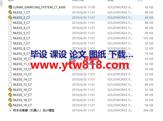 样本采集器结构套图