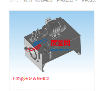 小型液压站设备模型