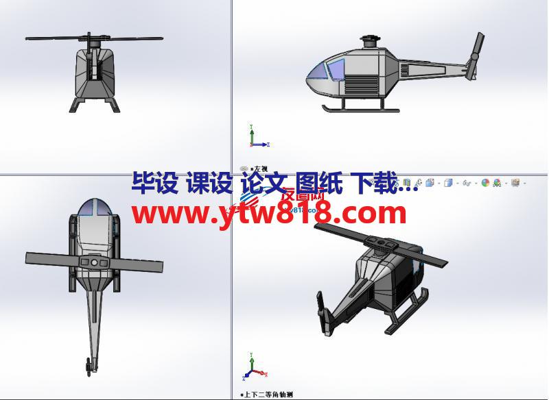 简易玩具直升机