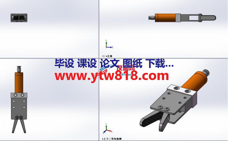 气爪3D模型