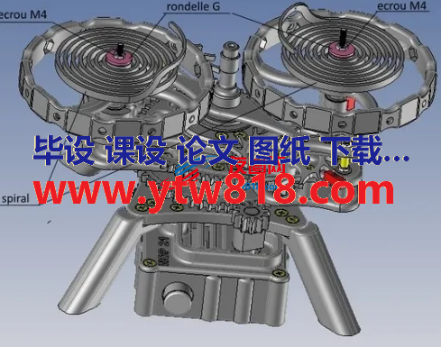 双陀飞轮机构3D打印图纸 STL格式