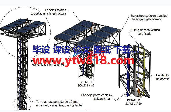 太阳能电池板支架3D图纸 IGS格式