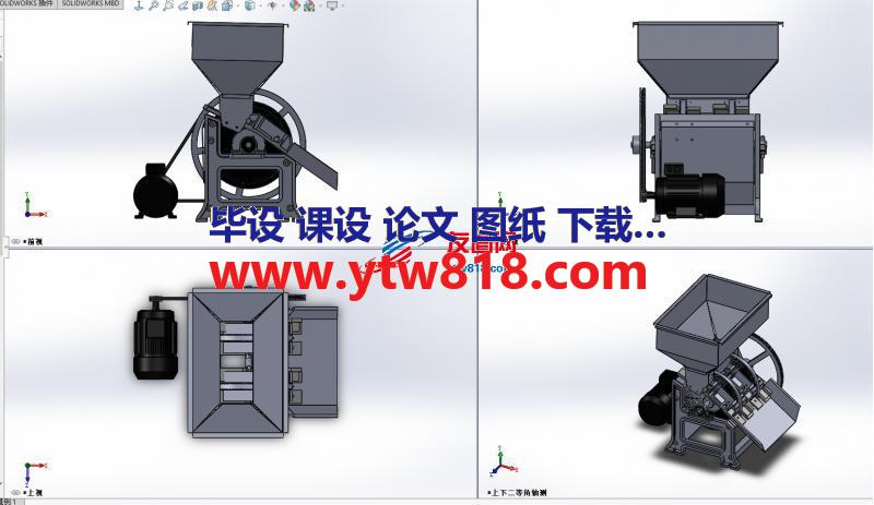 咖啡碎浆机设计模型