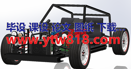 Buggy tbo-bn开源车架模型3D图纸 Solidworks设计