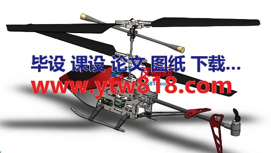 遥控直升机玩具模型rc-helicopter三维图纸 Solidworks设计