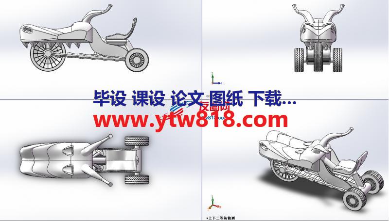 玩具卡丁车