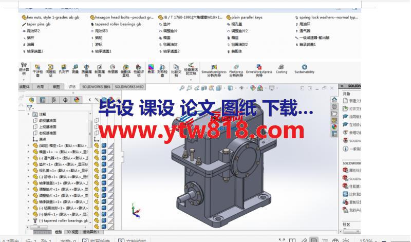 sw 2016涡轮蜗杆减速箱