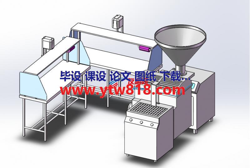 香肠生产设备设计模型