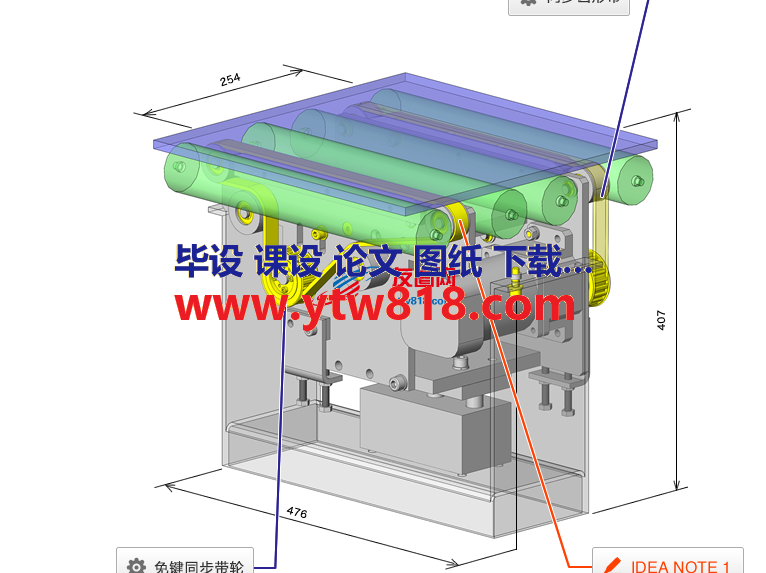 同步齿形带的分支合流装置solidworks含STEP