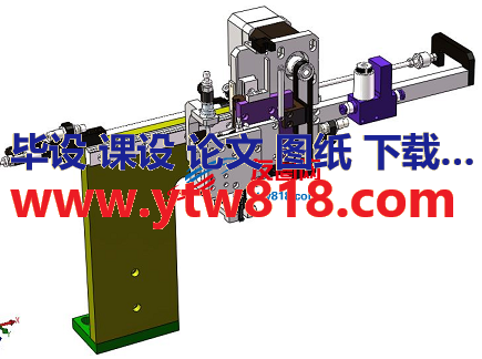 索引拾取和放置模块3D图纸 STEP格式