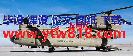 CH-47运输直升机简易玩具模型3D图纸 Solidworks设计