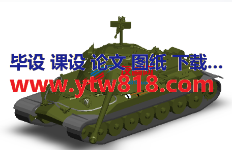 IS-7 坦克简易模型3D图纸 Solidworks设计