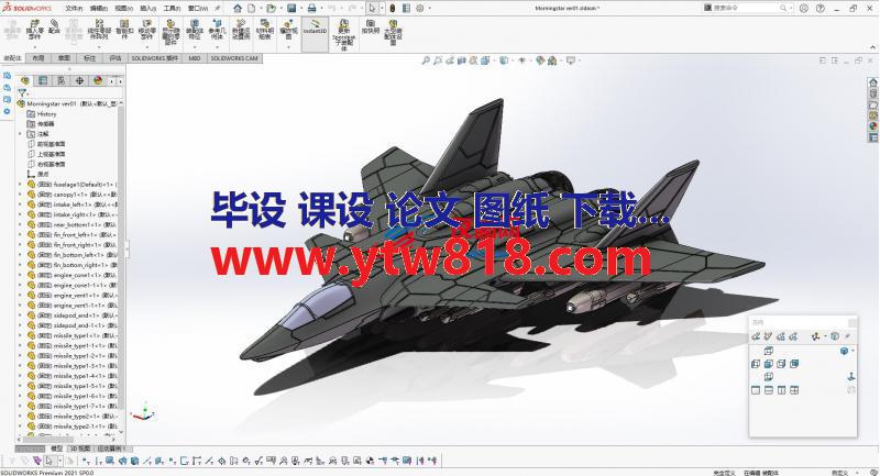 F-95战斗机造型模型3D图纸 Solidworks2021 附x_t st