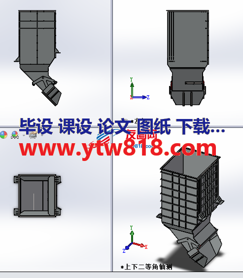 煤仓制造模型