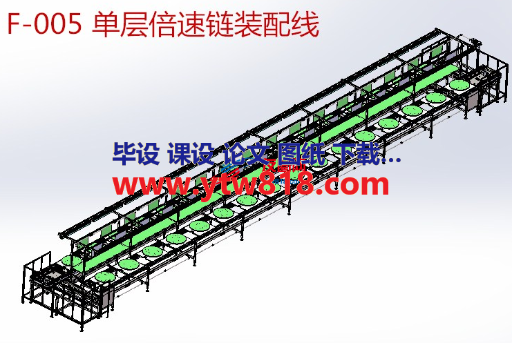 单层倍速链装配线3D图纸 STEP格式