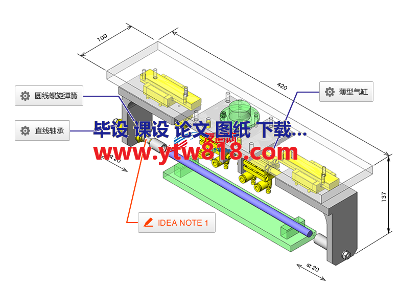 长尺寸工件固定机构solidworks含STEP