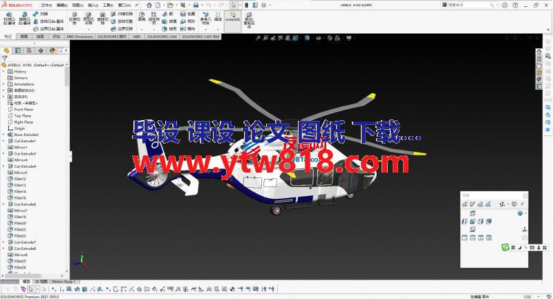 直升机模型 solidworks设计