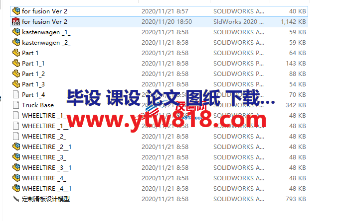 定制滑板3D设计模型