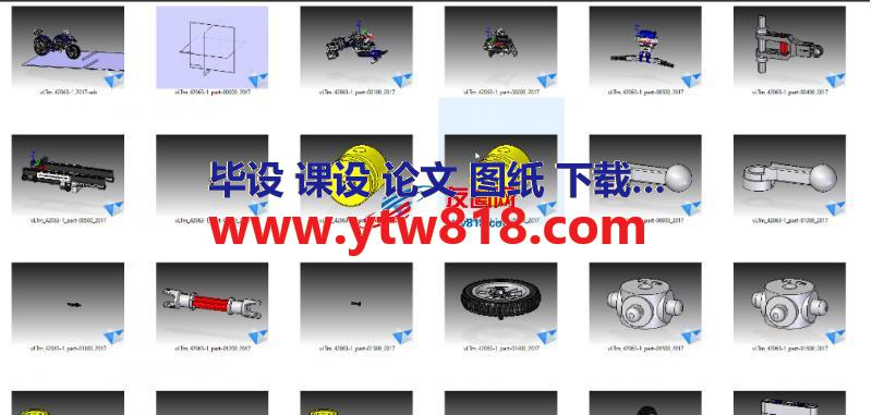 宝马摩托车拼装玩具模型3D图纸 x_t格式