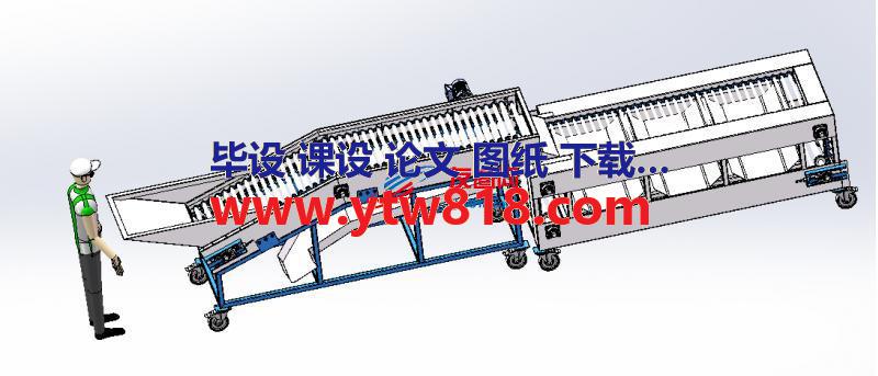 番茄分选机设计模型套图