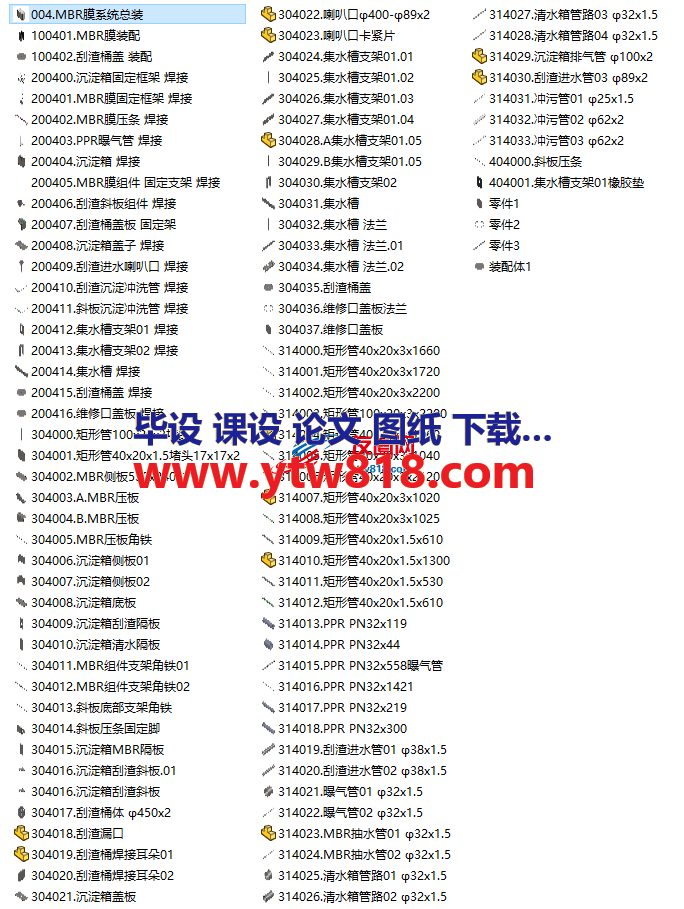 污水设备刮渣沉淀MBR膜系统三维套图