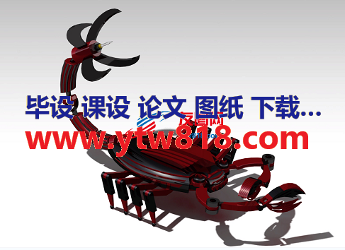 Scorpion机械仿生蝎子模型3D图纸 CATIA设计