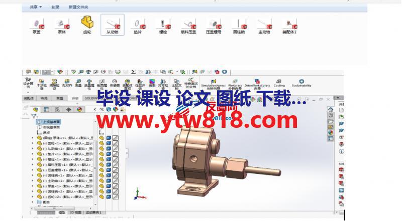 sw2016 齿轮泵装配模型