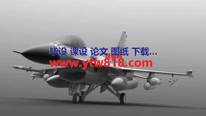 F-16战斗机战隼Fighting Falcon图纸