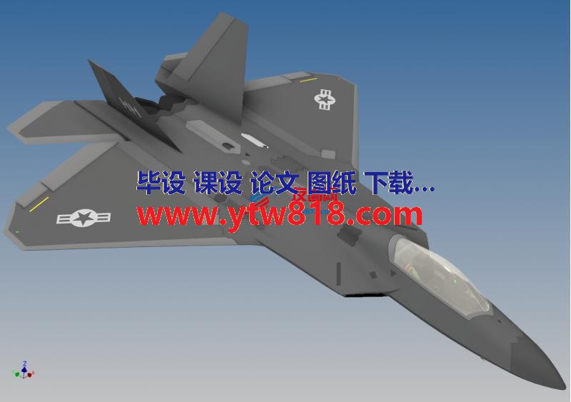 简易F-22战斗机模型3D图纸 CATIA stp igs等格式