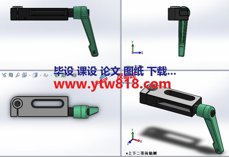 手工固定装置