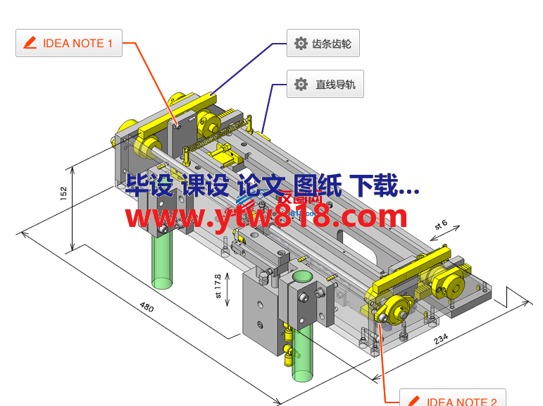 齿条齿轮的统一直动式夹具(CATIA文件)