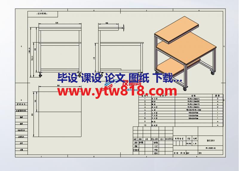 两层工作台推车三维套图