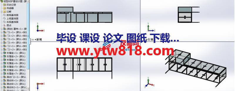 铝型材护罩