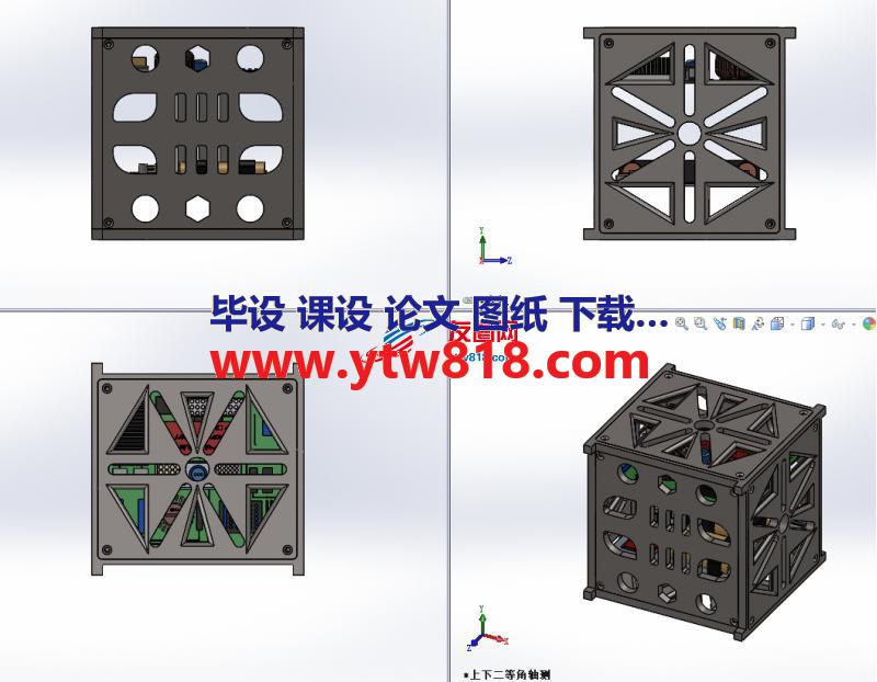 太阳能接收器（正方体型）设计模型