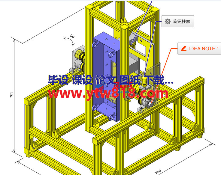 旋转固定机构solidworks含STEP