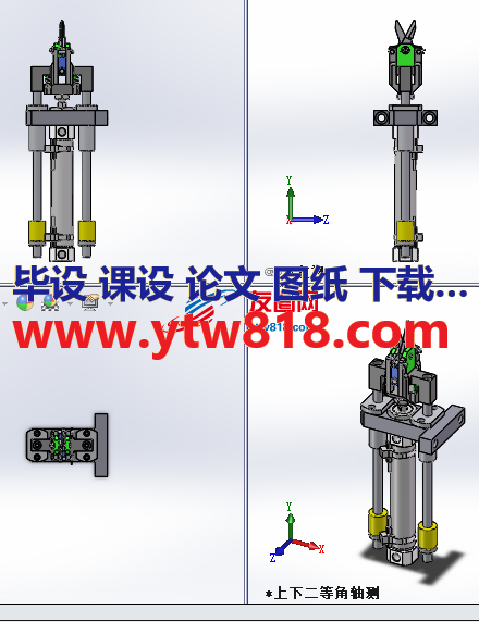 气动剪刀模型