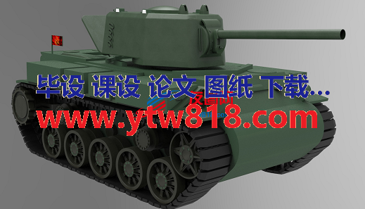 KV-1苏联坦克重型坦克简易模型3D图纸 Solidworks设计