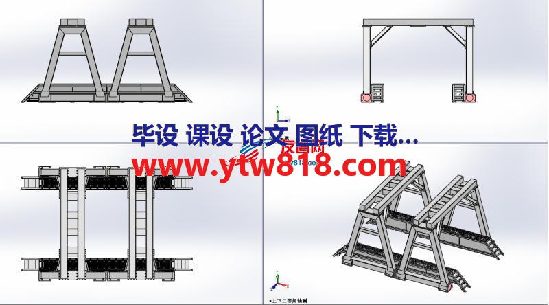 行车吊架设计模型