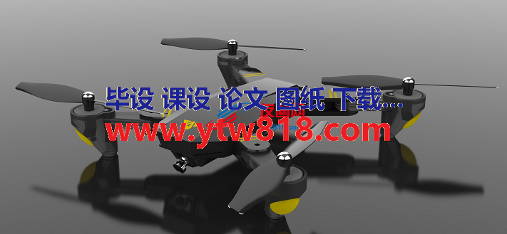 四轴航拍无人机模型3D图纸 Solidworks设计