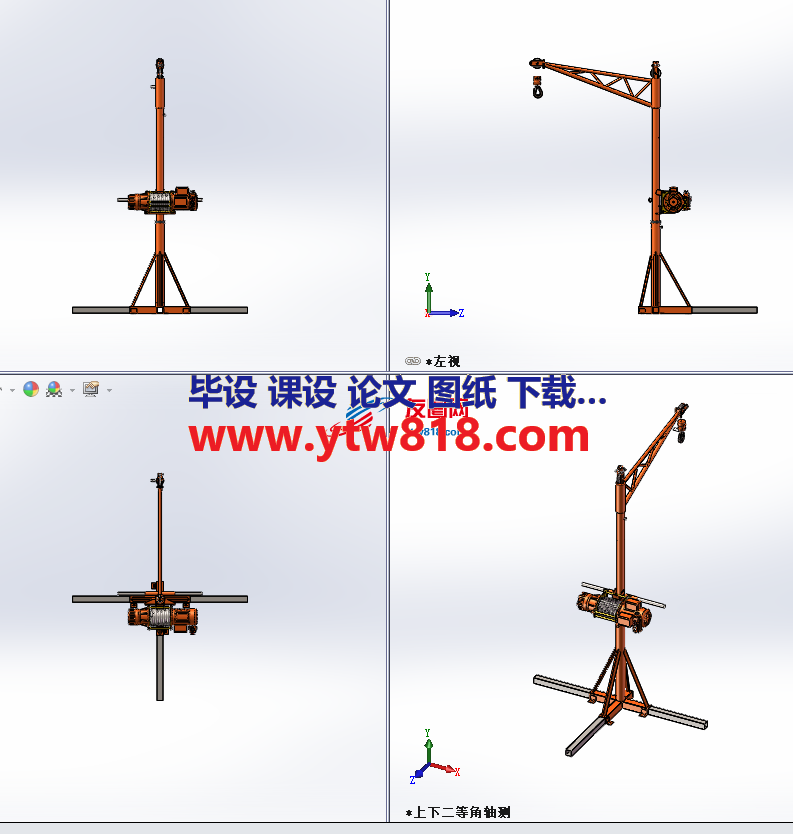 起吊机（特制）设计模型