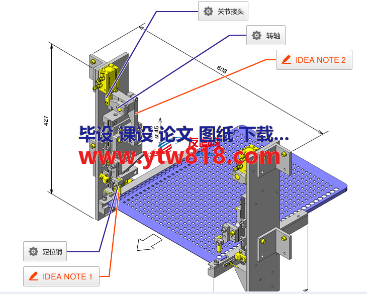 托盘定位solidworks含STEP