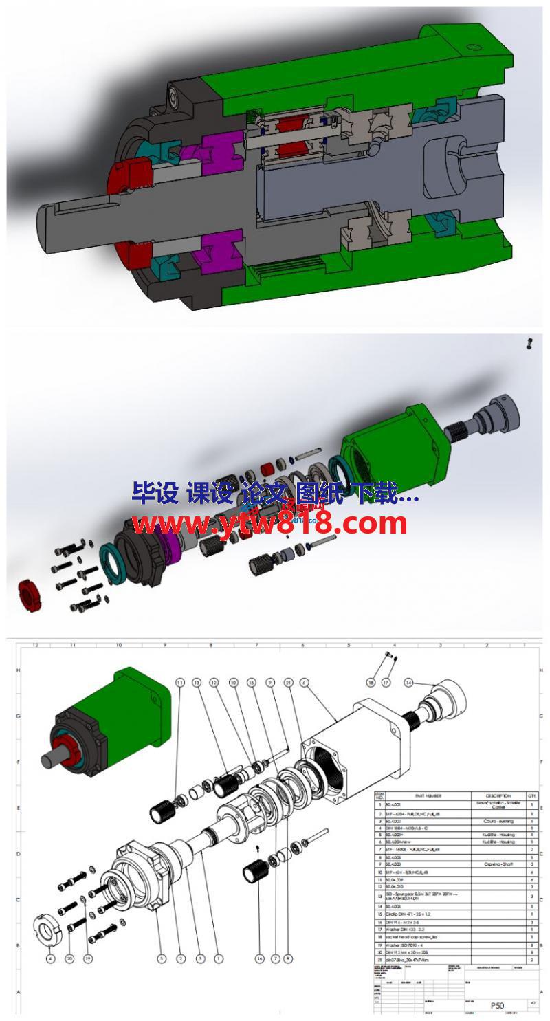 单级行星齿轮箱爆炸模型3D图纸 STEP格式