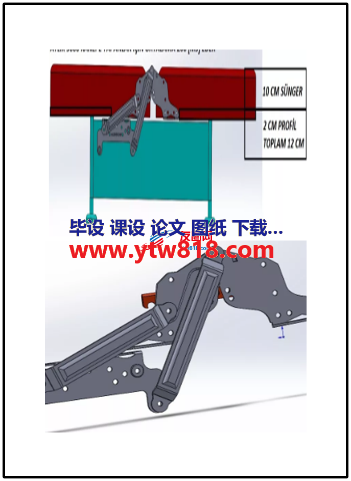 沙发伸缩机构3D图纸 Solidworks设计