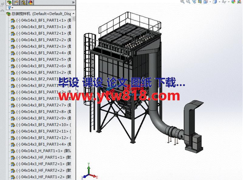 混料机3D模型三维图纸全套图纸